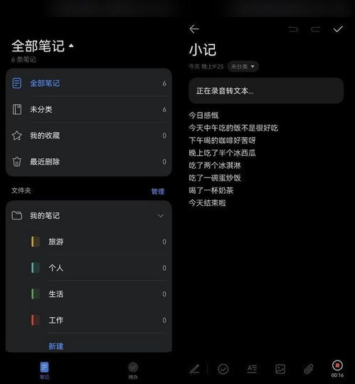 好用的录音转文字转换器有哪些这几款软件分享给你