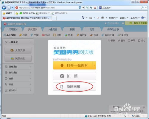 如何制作qq透明头像图片