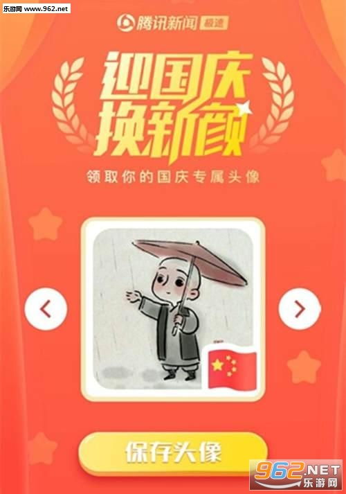 微信国旗头像怎么弄微信国旗头像如何设置