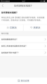 怎么用快手软件录57秒段子,我的是oppor9s快手介绍说连点三下录制57秒段子我点了也不好使啊