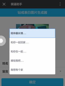 微信朋友圈钻戒表白是怎么弄的钻戒表白生成教程