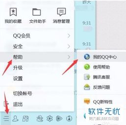 2019把qq好友删了如何恢复
