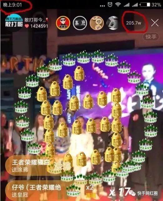 快手新记录散打哥办生日宴,开播7分钟人气突破300w收入亮了