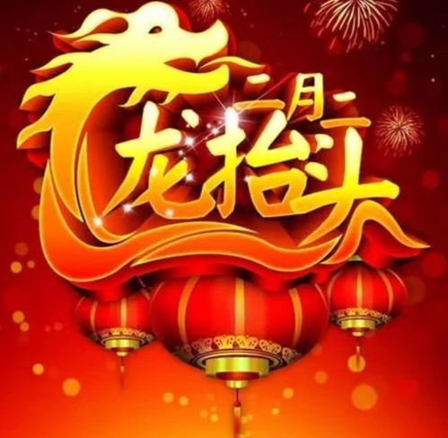 二月二龙抬头,牢记这4个禁忌,寓意一年好兆头