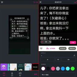 手机上有没有免费给抖音热门视频加文字字幕的软件