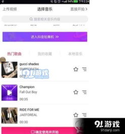 抖音头像怎么换短视频