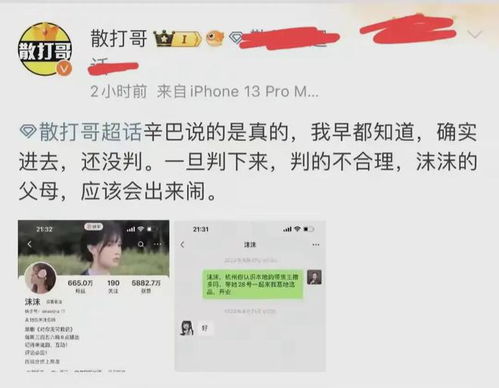 三只羊卢文庆回应了称已报警默认沫沫被抓,全程看提词器引争议