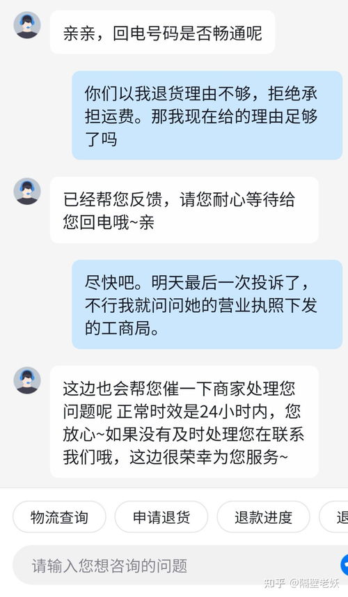 抖音直播买到三无产品维权始末