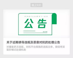 微信出新规以后朋友圈不能这样玩了