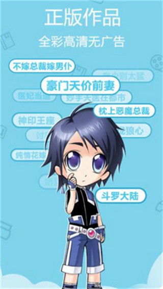 99770漫画最新版下载99770漫画app官方版下载v5.6.0软件学堂