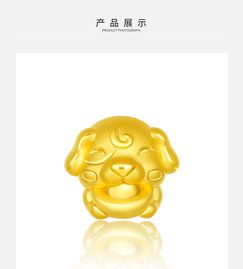 周大生黄金转运珠3d硬金生肖小金狗招财吊坠男女款本命年红绳手链y0gc1043