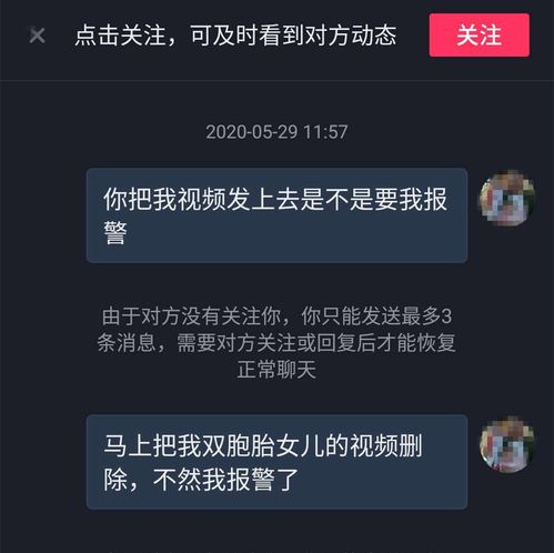 女子发视频编故事侵犯他人名誉抖音上道歉三天,赔1.5万