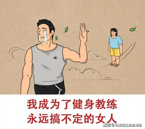 中年妈妈减肥图鉴,太真实了,哈哈哈哈