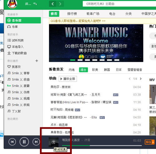 求qq音乐版本,要能歌词搜索到歌曲的,有全部歌曲显示的版本