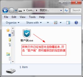 软件教程u盘防拷贝软件