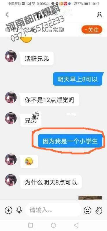 快手主播诱导恐吓12岁小学生,为其刷礼物3万多元,套路阴狠句句扎心,律师主播涉嫌犯罪孩子