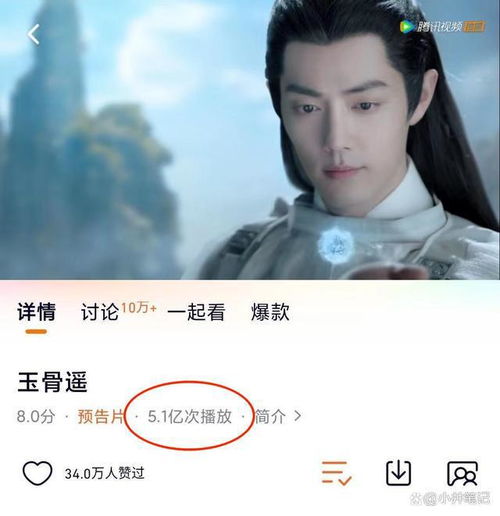 玉骨遥超200万人预约,20号或有新预告,肖战方发呼吁