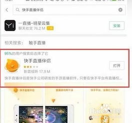 快手怎么直播王者荣耀快手直播王者荣耀方法