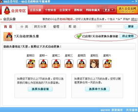 为什么我的头像总自己变回来