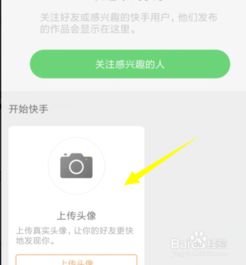 快手怎么更换头像正确方法