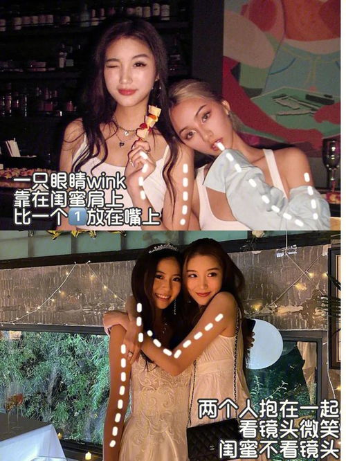 ins风闺蜜拍照姿势,拍出高级氛围感