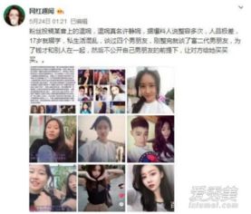 抖音温婉被删视频在哪看许静婉黑历史全汇总温婉男朋友是谁