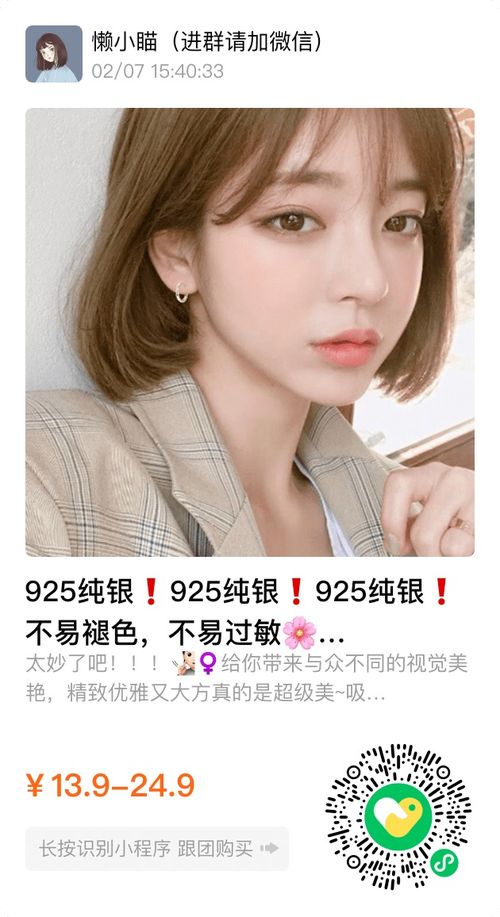 14.9元一对ins简约风耳钉,不挑脸型谁带谁美