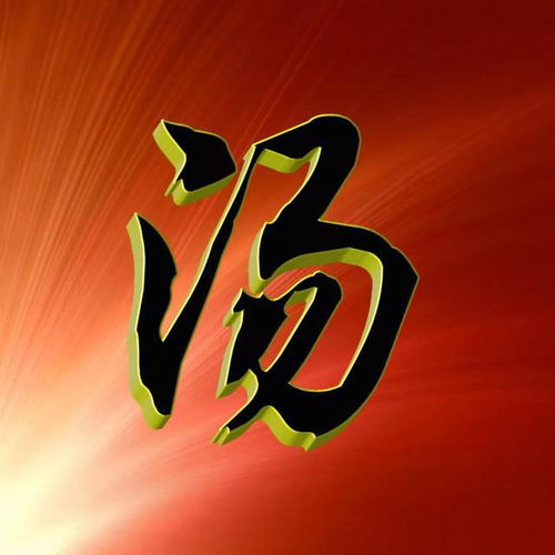 姓氏头像中华百家姓3