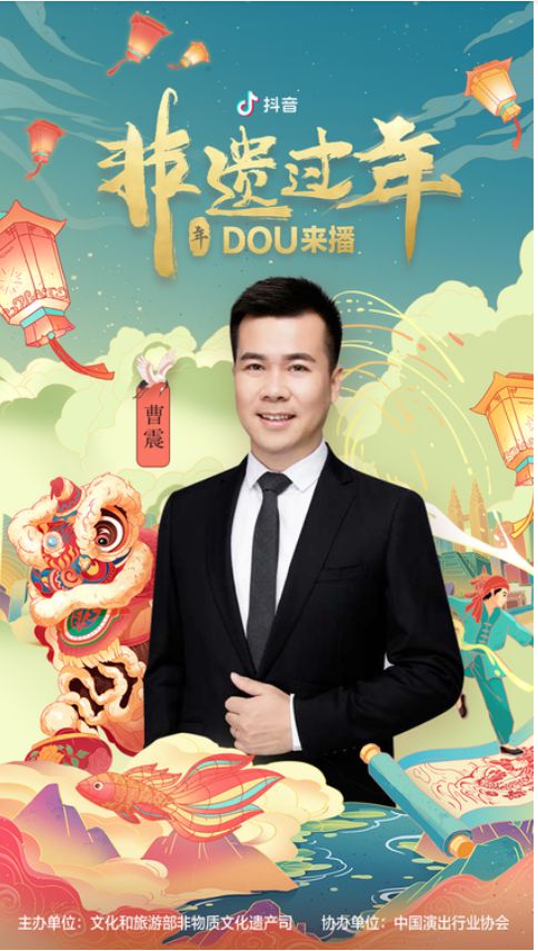 非遗过年dou来播上线抖音邀你探寻藏在恭王府里的历史故事