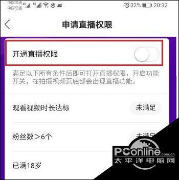 快手怎么才能直播快手直播方法
