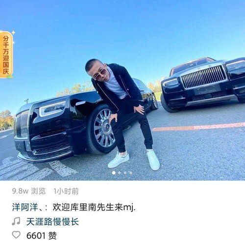 三洋豪气喜提mj战车库里南相爱四年记不住生日,文静吐槽吴迪不懂浪漫mj
