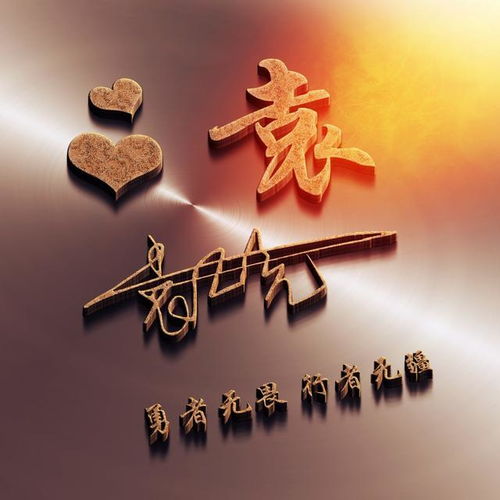 45张3d立体签名微信姓氏头像已做好,高端大气,请查收带走