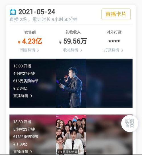 单场带货3.7亿,辛巴怒怼快手限流,痛批抖音操控舆论