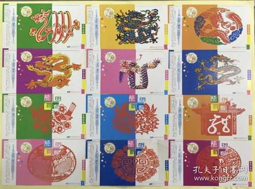 封片简邮票税票