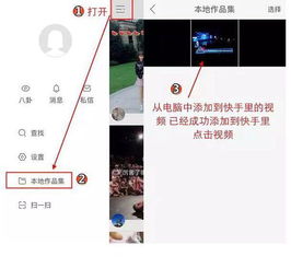 苹果手机怎么在快手录制长视频和图库里的长视频怎么上传