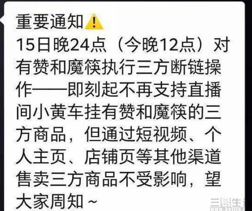 快手直播间开始屏蔽外链,打造交易闭环赚更多