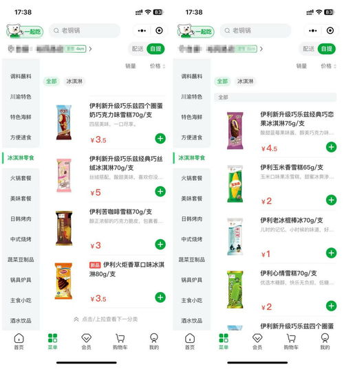 营收减少15,锅圈的答卷交得并不好
