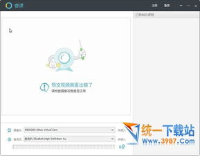 睿课课件制作软件下载睿课课件制作软件v4.0.1官方最新版飞极下载站