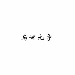 微信头像烦恼这东西,是只有活着的人,才有的特权哦