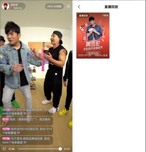 周杰伦快手直播翻车,为什么顶流也无法破圈