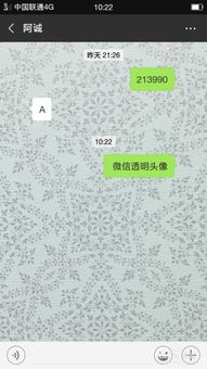抖音透明头像空白昵称怎么设置