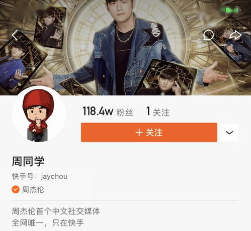 周同学头像快手