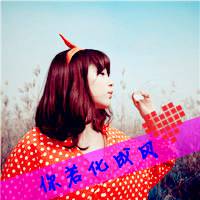 尽此一生,我只为你承诺