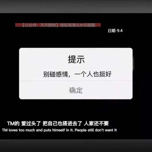 别碰感情一个人也挺好图片抖音热门朋友圈封面壁纸背景图