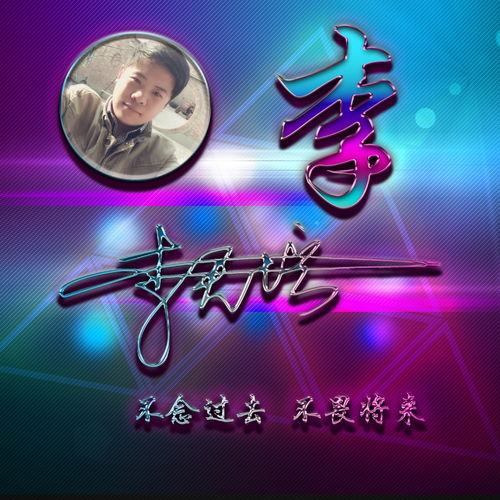 您的微信头像该换换了,新款荧光炫彩3d创意签名头像,不要错过了