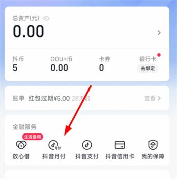 抖音头像怎么设置成透明的设置