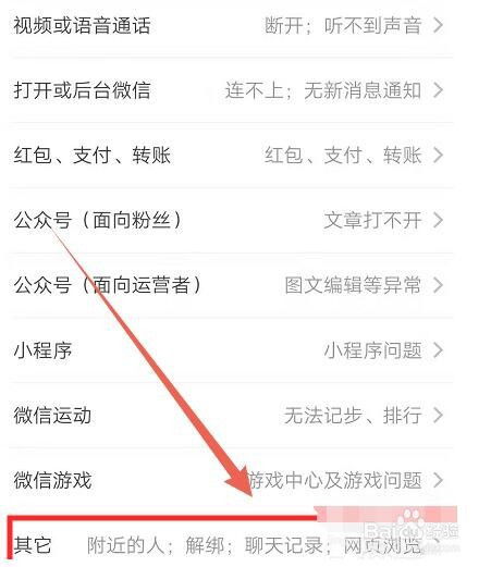 微信头像换不了怎么办