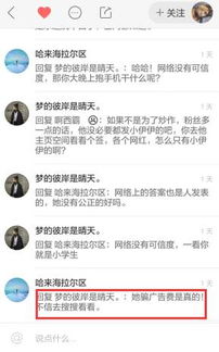 牌牌琦女友小伊伊被曝骗钱聊天记录曝光是真是假