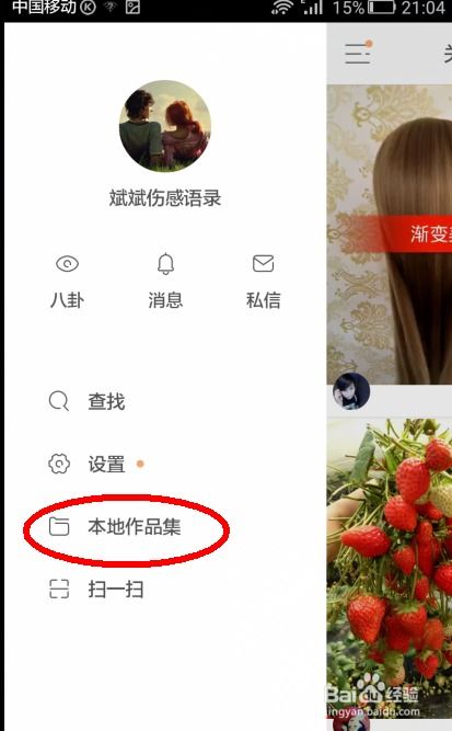 快手怎么上传本地的长视频