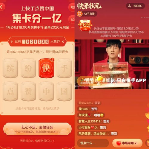 撒下10亿春晚红包,快手讲了一个怎样的故事